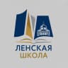 MAX-канал МБОУ «Ленская СШ»