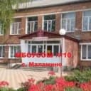 Канал МБОУСОШ №10 с.Маламино в MAX