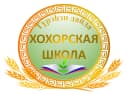 Канал Хохорская школа в MAX