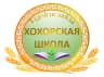 MAX-канал Хохорская школа