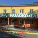 Канал МБДОУ д/с «Колокольчик» с. Хохол в MAX