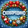 MAX-канал МБУ "Город Сковородино"