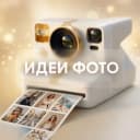 Канал AI фото - ИИ Промты - Создать фото нейросетью - ИИ аватарка в MAX