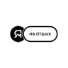 MAX-канал Ямолод.путешествия | Центр детского отдыха
