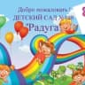 MAX-канал ДОУ № 128 г. Липецка