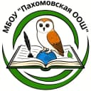 Канал МБОУ "ПАХОМОВСКАЯ ООШ" в MAX