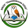 MAX-канал МБОУ "ПАХОМОВСКАЯ ООШ"