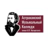 MAX-канал Астраханский музыкальный колледж им. М.П. Мусоргского