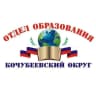 MAX-канал Образование Кочубеевского округа