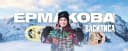 Канал Василиса Ермакова в MAX