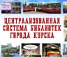 MAX-канал Библиотеки Курска