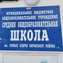 Канал МБОУ "СОШ кп.Горные Ключи" в MAX