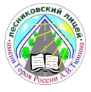 Канал МКОУ "Лесниковский лицей имени Героя России Тюнина А.В." в MAX