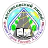 MAX-канал МКОУ "Лесниковский лицей имени Героя России Тюнина А.В."