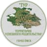 MAX-канал РЦ "СЕМЬЯ - ТЕРРИТОРИЯ УСПЕШНОГО РОДИТЕЛЬСТВА"