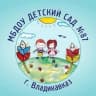 MAX-канал МБДОУ детский сад №87 г.Владикавказ