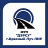 MAX-канал МУП ДЭРСУ г. Красный Луч