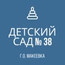 Канал ГБДОУ "ДЕТСКИЙ САД № 38 Г. О. МАКЕЕВКА" ДНР (официальный канал) в MAX