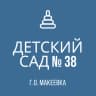 MAX-канал ГБДОУ "ДЕТСКИЙ САД № 38 Г. О. МАКЕЕВКА" ДНР (официальный канал)