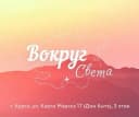Канал Горящие туры Курск| Турфирма | Вокруг Света в MAX
