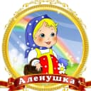 Канал МБДОУ ДЕТСКИЙ САД АЛЕНУШКА в MAX