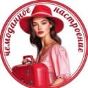 Канал Чемоданное настроение - туры - отели - экскурсии в MAX