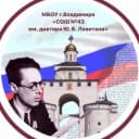Канал Муниципальное бюджетное общеобразовательное учреждение г. Владимира "Средняя общеобразовательная школа № 43 имени диктора Ю.Б.Левитана" в MAX