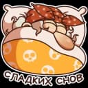 Стикеры Набор стикеров Баба Яга в MAX