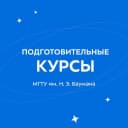 Канал Подготовительные курсы МГТУ им. Н.Э. Баумана в MAX