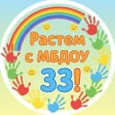 Канал МБДОУ "Детский сад №33" в MAX