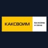 MAX-канал Утепление балконов | КАКСВОИМ | Санкт-Петербург