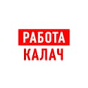 Канал Работа Вакансии Калач в MAX