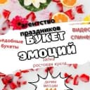 Канал Агентство праздников "букет эмоций" в MAX