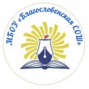 Канал МБОУ "Благословенская СОШ" в MAX