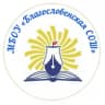 MAX-канал МБОУ "Благословенская СОШ"