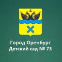 Канал МДОАУ 73 г. Оренбург в MAX