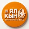 MAX-канал Волонтёрский фонд "ЯЛКЫН" 🧡