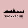 MAX-канал Экскурсии Москва