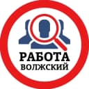 Канал РАБОТА ВОЛЖСКИЙ в MAX