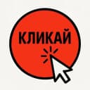 Канал Кликай - тренды в MAX