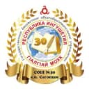 Канал ГБОУ "СОШ № 30 с.п.Сагопши им.М.К.Бокова" в MAX