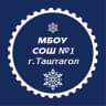 MAX-канал МБОУ СОШ №1 | Школа №1 Таштагол