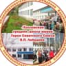 MAX-канал МБОУ Хохловская СШ