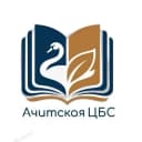 Канал Ачитская библиотечная система в MAX