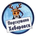 Канал Хабаровск в MAX
