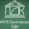 MAX-канал Муниципальное Казенное Учреждение Культуры Пасеговский Поселенческий Дом Культуры