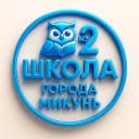 Канал МБОУ «СОШ №2» г. Микунь в MAX
