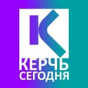 Канал КЕРЧЬ СЕГОДНЯ в MAX