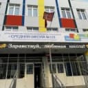 Канал МОУ СШ №123 в MAX