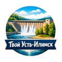 Канал Твой Усть-Илимск в MAX